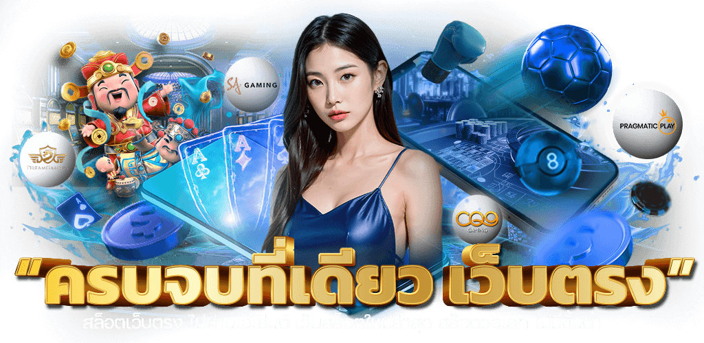 baby987 เว็บเดิมพันมาตรฐานสากล สล็อต บาคาร่า แทงบอล ระบบออโต้ดีที่สุด